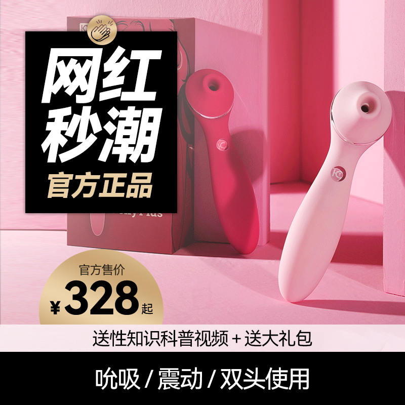 Seconds Tide Spice Appliances Couple Shake Sticks Self Masturbator Woman With Orgasm orgasm Special Jumping Egg Women Series Private