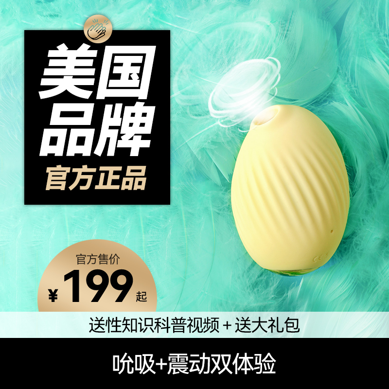 Flea strong vibration egg female products funny toys bean bird female masturbation funny adult self-weather sex toys