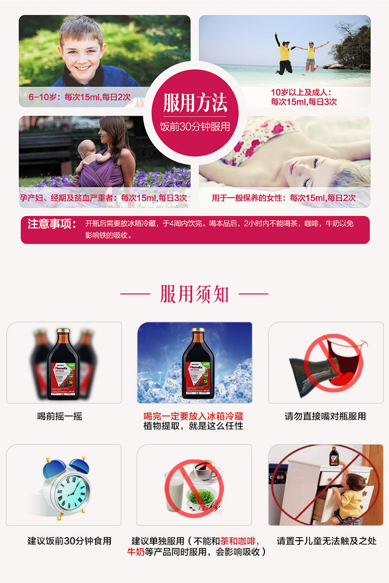 德国原装 莎露斯 Salus floradix红铁元 500ml 儿童孕妇女补铁补气血 图11