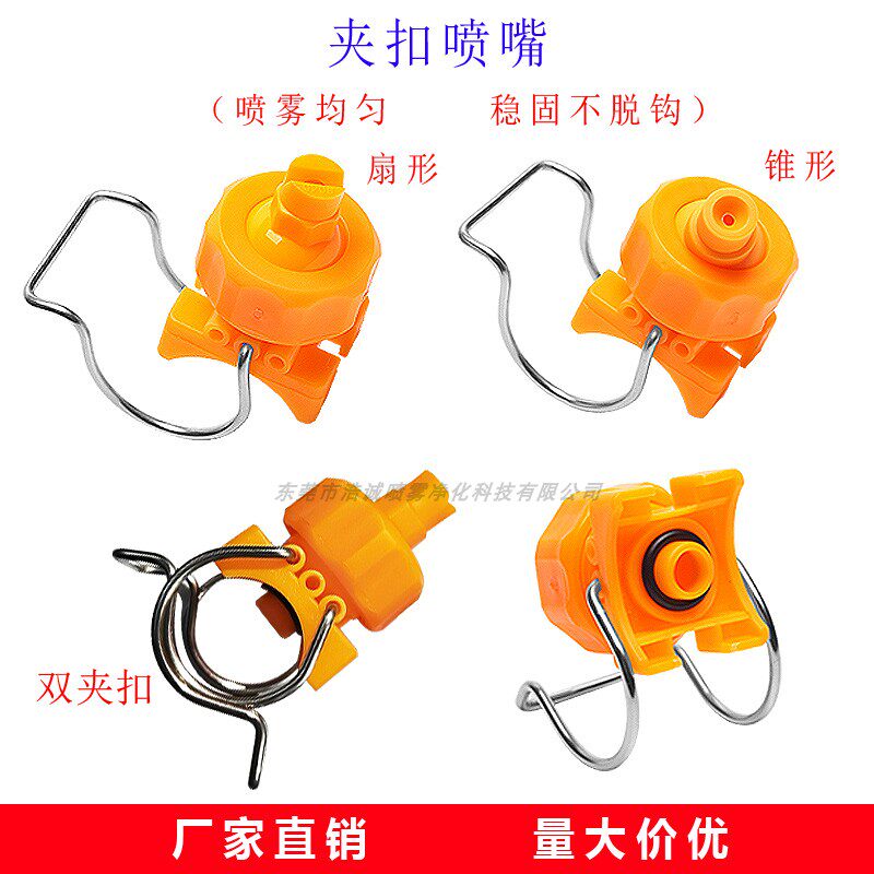 Clamping nozzle coating front treatment cleaning spray spraying universal adjustable spherical sector solid tapered PP nozzle