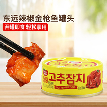 Korea imported Dongyuan canned tuna pepper flavor 100g meat instant tuna deep sea oil soaked seafood