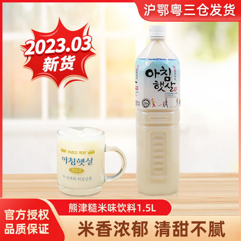 South Korea's original imported Kumanjin rice juice brown rice drink from the Xuan Yuan Rice Drink 1 5L