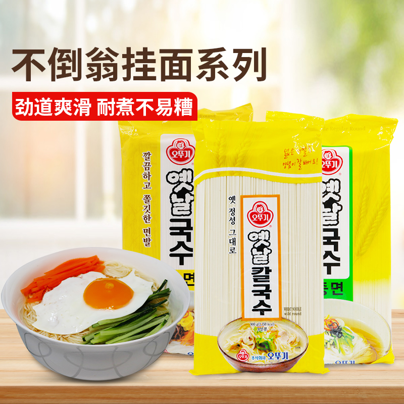 South Korea imported Tumbler fine noodles 900g Medium noodles Thick noodles Sliced noodles Hanging noodles Plain noodles Convenient instant noodles Okutoki