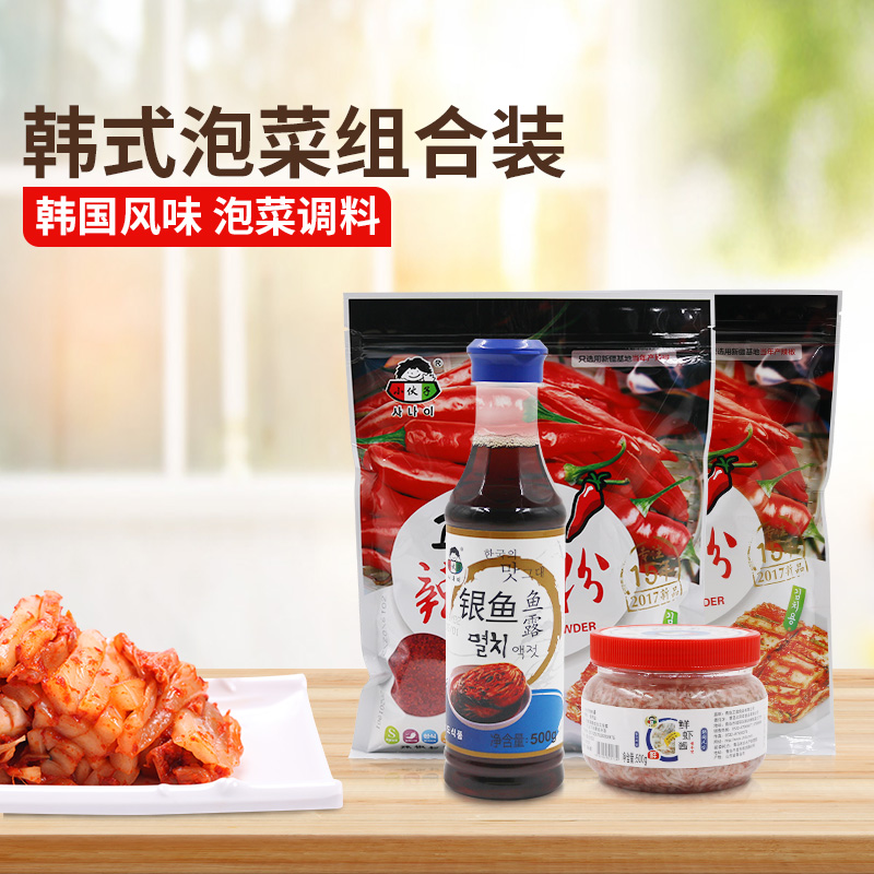 Korean-style pickle package for Korean chili pizza cabbage for Korean-style Japanese chili pink lowshrimp sauce