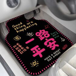 [Good Luck Auspicious] Car mats are absorbent, dustproof and stain-resistant Non Slip Neutral, removable and easy to take care of decorative car mats
