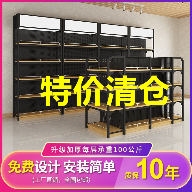 Steelwood supermarket shelf convenience store snacks mother and baby stationery store department store cave cave board smoke hotel container display rack