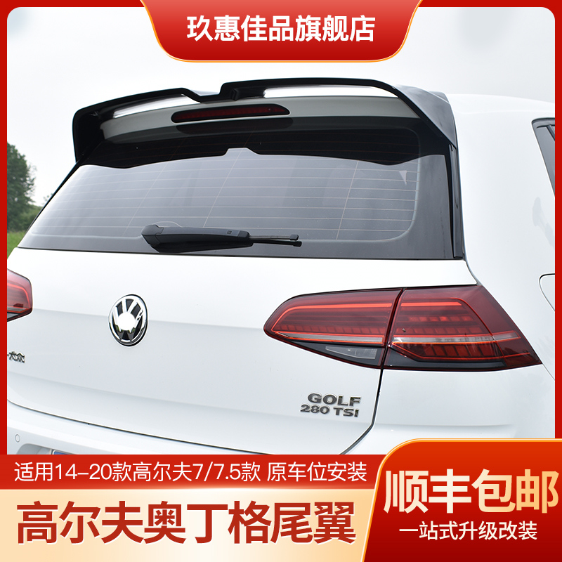 Golf 87 5GTI7 5RLINE European version modified oettinger carbon slim black generation Odiner tail