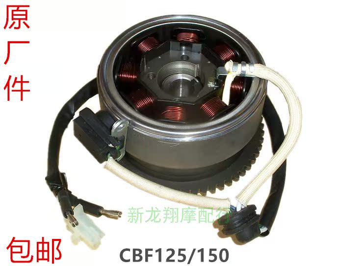 Dayang Ben DY150-3 Tian Tai Yunjiang CBF125 Battle Eagle Warlord Warlord Willed New Continent Magnetic Cylinder Motor Coil