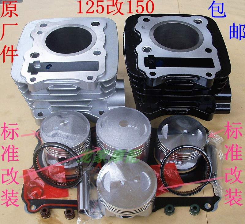 GS125 knife paparazzi GN125 taiko sharp EN125-2 drill leopard retrofit 150 piston ring cylinder set cylinder sleeve plug