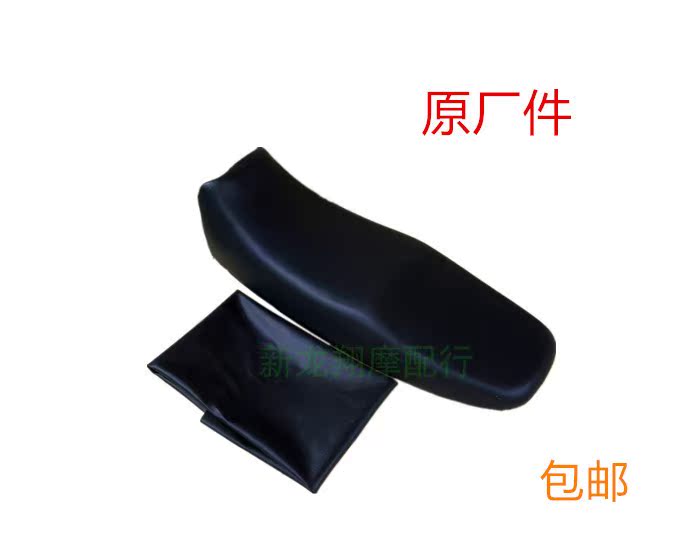 Racing 125 Jun Weiwei GSX125 Bag Light Ride Homegrown Locomotive Sunscreen Waterproof Cushion Seat Circumcision