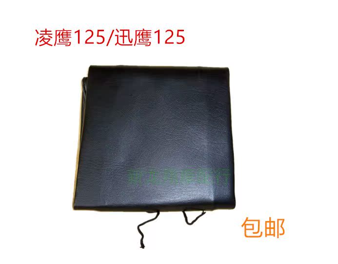 Eagles ZY125T-4A-2 Ling Eagle Yard Eagle Horse Eagle Hawchamp Locomotive Sunscreen Seat Foreskin