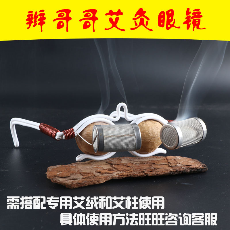 Zhang Yunlei Happy base camp Xu Lu Tongtong Recommended walnut broiling glasses Eye care Department Home Moxibustion Nose