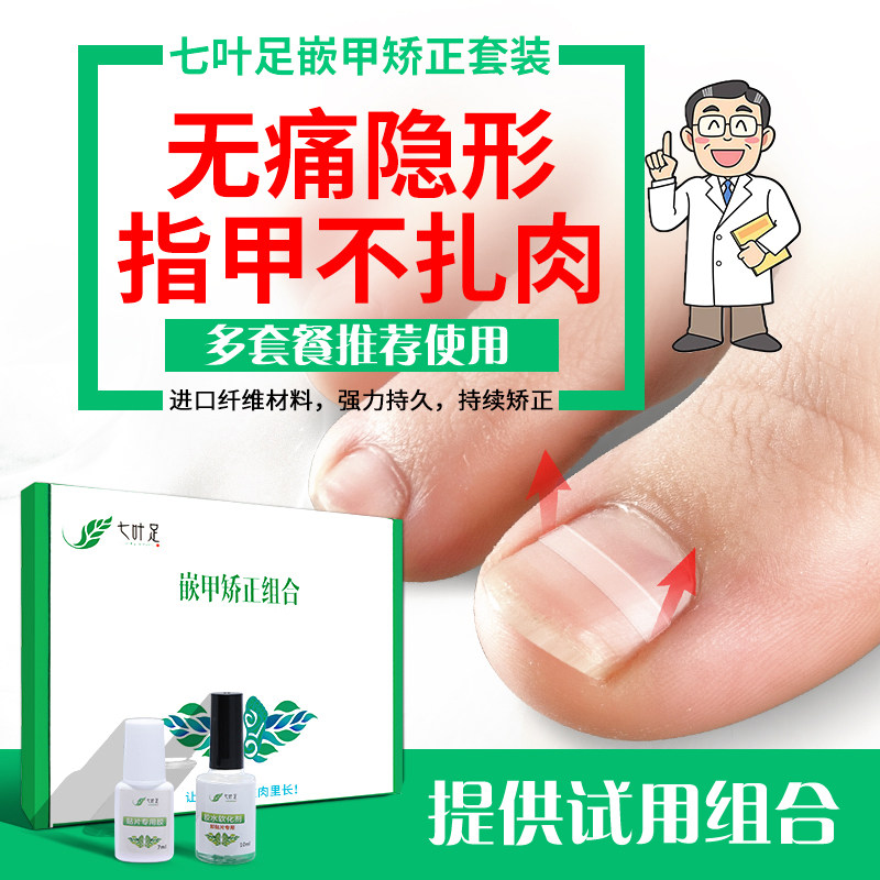 Stretching fingernails growth cheery armor-embedded pastel suit flat meat clamp foot toes patch