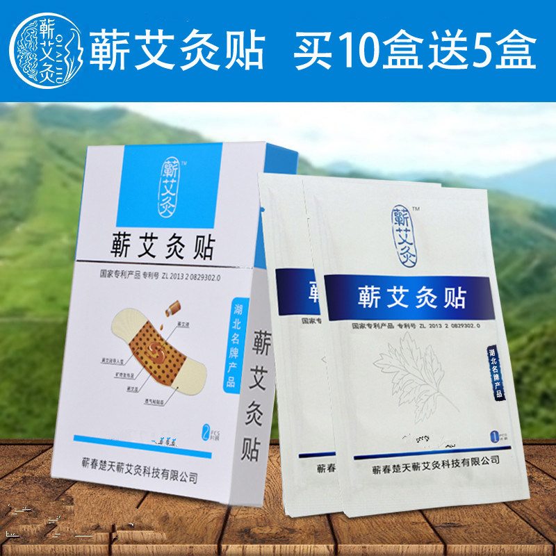 Hubei Qaidang Ai Moxibustion Sticking to the Constant Essential Oil Hot Moxibustion Jin Salary Ahay Li Qi Zhen Hubei Qi Moxibustion Paste
