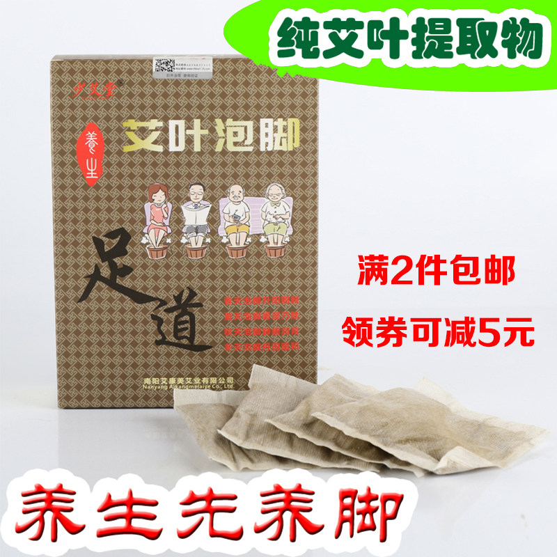 Foot bath mugwort medicine bag foot soaking weight loss medicine traditional Chinese medicine hot compress conditioning meridian general raw material formula packet