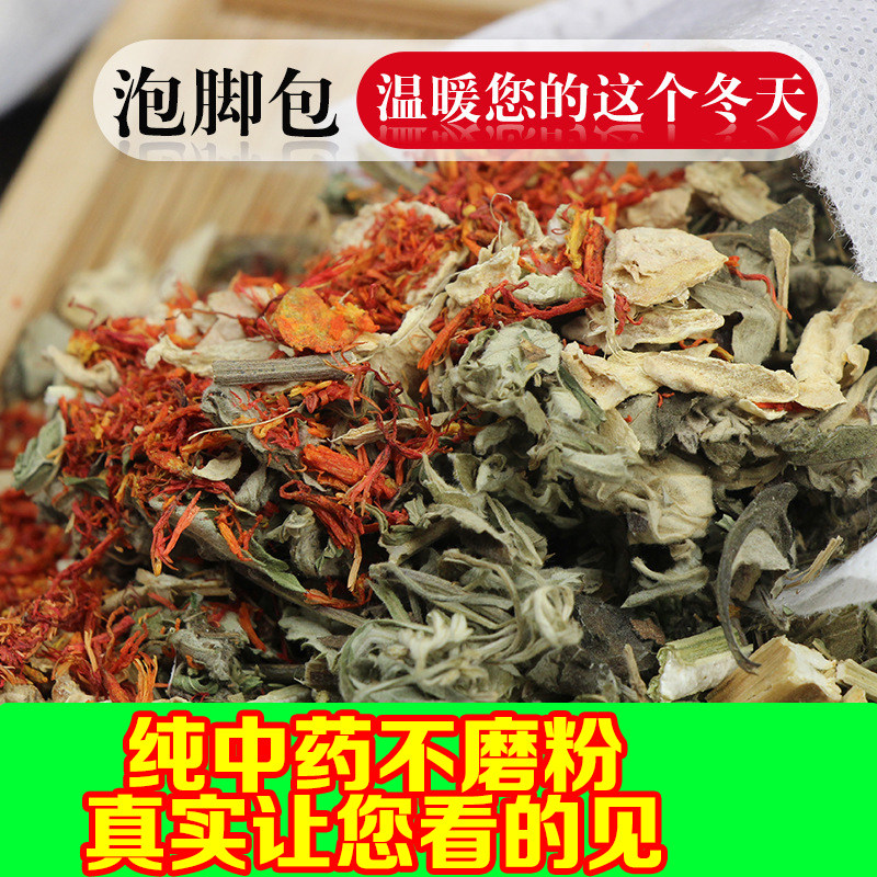 Zhang Jia-Ni Tongan Children's Elderly Children's Meridian Female Conditioning Universal Pain Meridian Herbal Medicine Herbal Medicine Bubble-footed Package Medicine Package