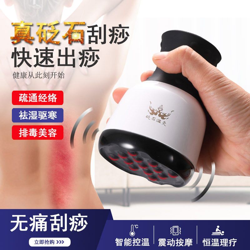 Scraping massage instrument Divine Instrumental Wireless Charging Electric Heating Warm Moxibustion Walking Tank Raw Dredge Meridians Ayiyi Stone Scraping