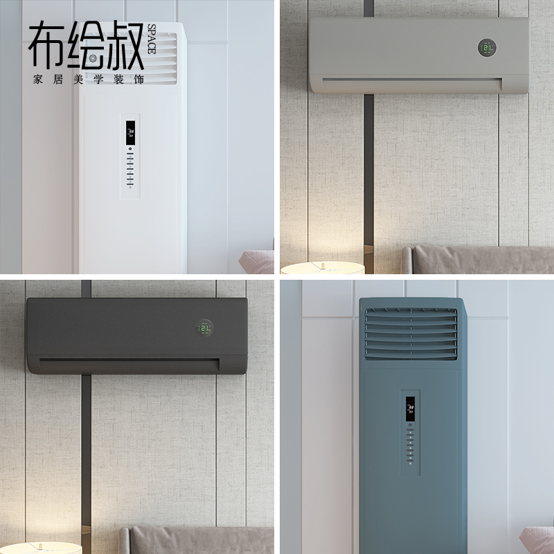 Old air conditioning stickers Hanging Refurbished Cling Film Full Package of Painted Standing Decorative shell Decoration modified Surface Board Cabinet Machine