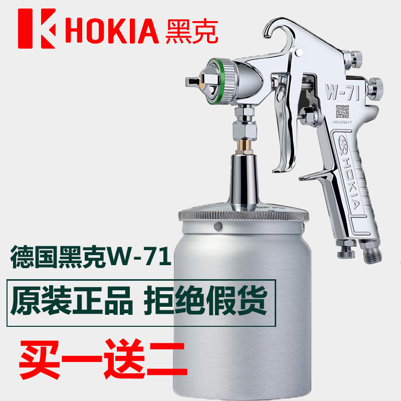 Black Gram W-71 Pneumatic Spray Gun Upper Pot pots furniture spray paint spray paint spray paint