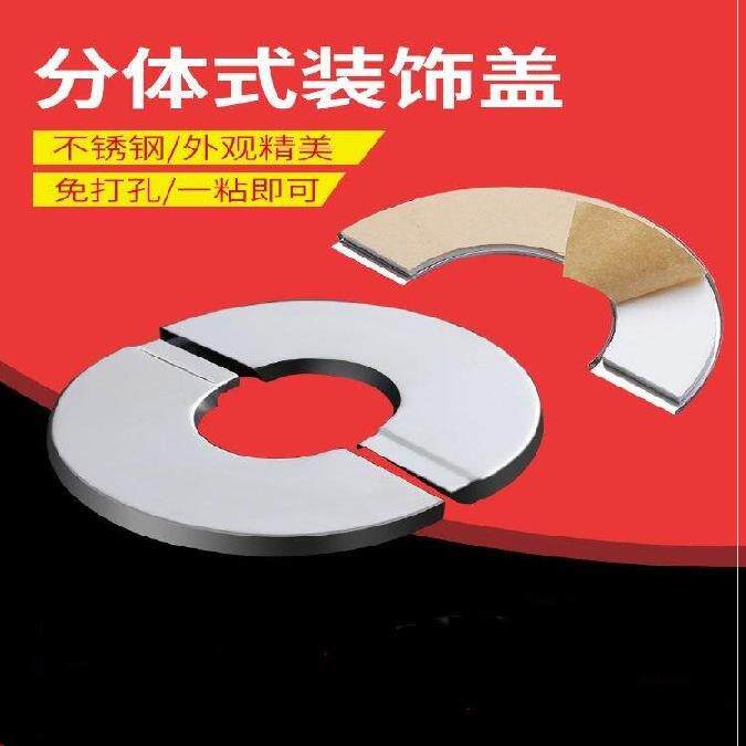 Water pipe rain and smoke exhaust wall hole stainless steel ring faucet decorative cover gas exhaust pipe overflow line hole cover cover nut