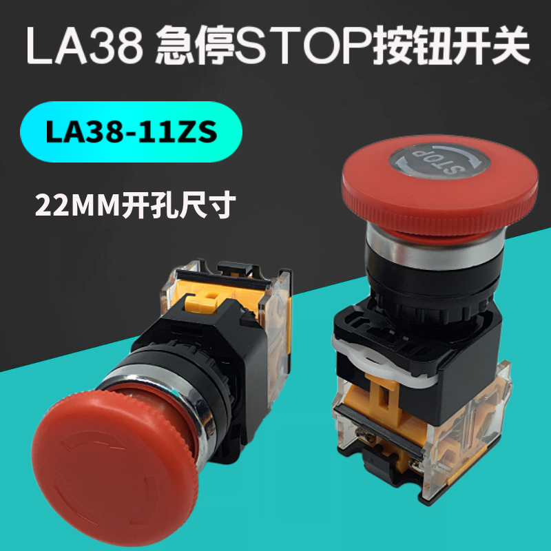 LA38-11ZS emergency stop switch with STOP word tense stop button switch rotation reset power red 22mm