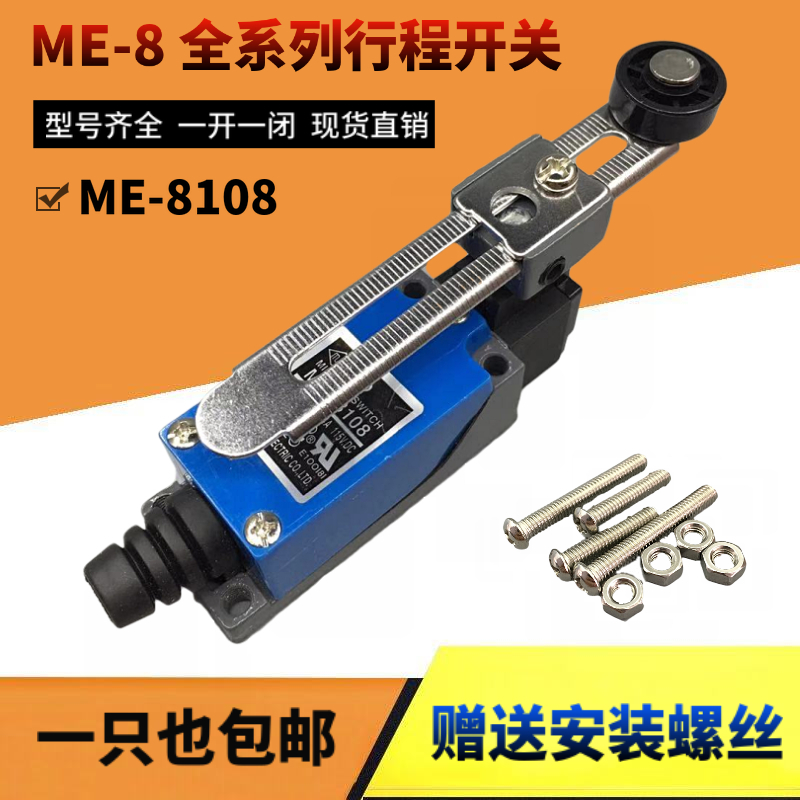 Micro-stroke switch Limit switch TZ YBLX ME-8108 regulating roller mechanical contact limiter