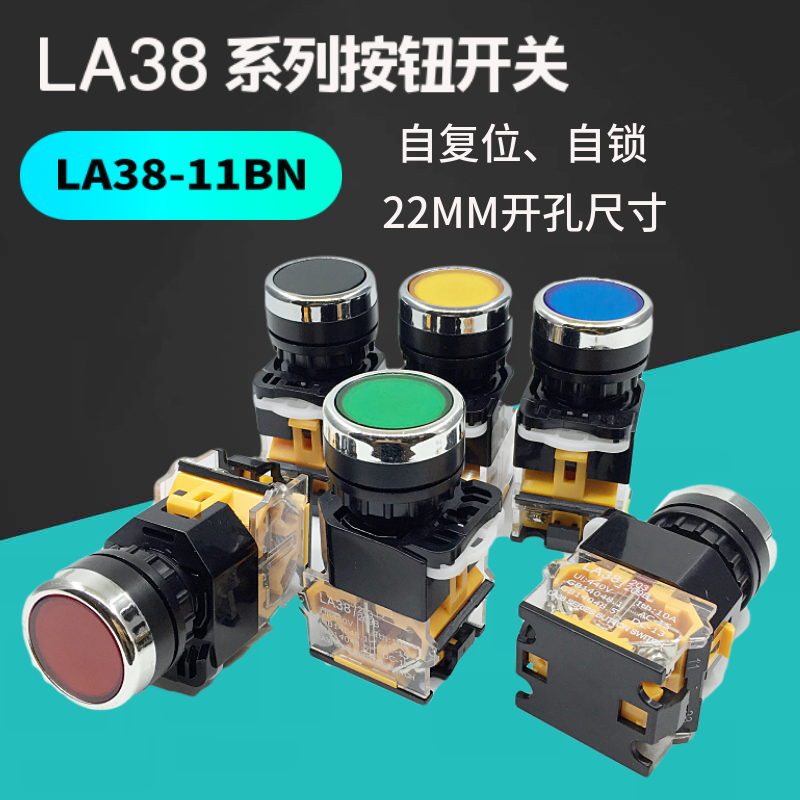 Round LA38-11BN power self-reset button switch BNZS self-locking flat head 2039B jog button switch