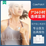 Новый продукт Kabati Dynamic ECG Patch Record