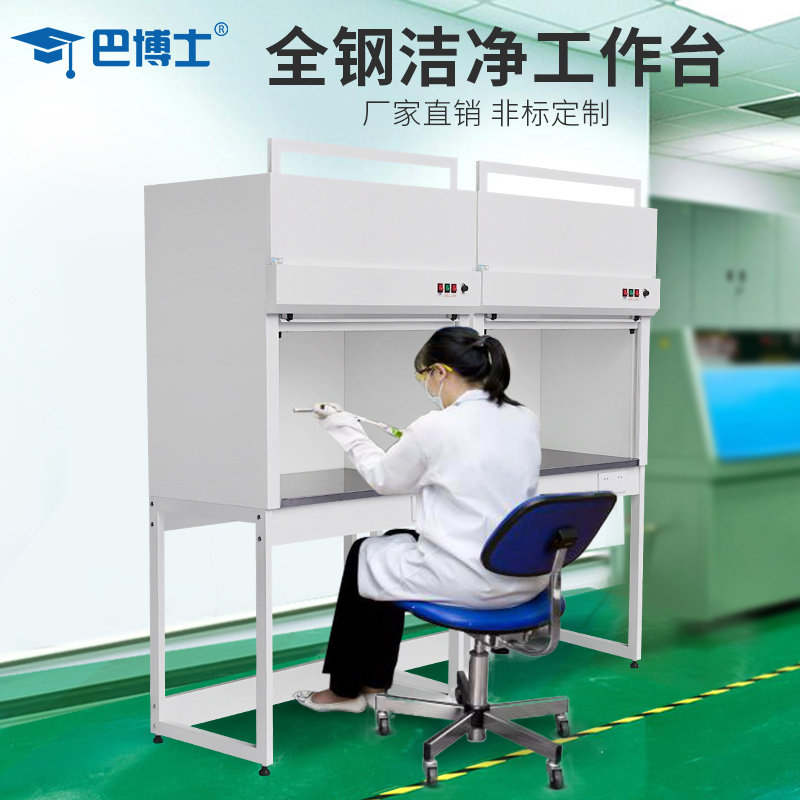 Happy Industry Ultra Clean Bench Single Single-sided Clean Bench Dust-free Sterile Vertical Decontamination Sterile Air Operation Table