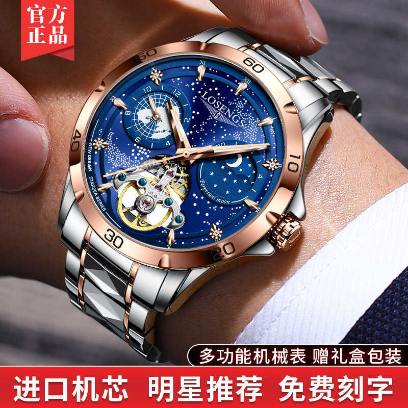 Swiss Genuine Wanderer Men's Mechanical Watch, Waterproof, Luminous, Skeleton Design, Multifunctional Tourbillon Men's Watch