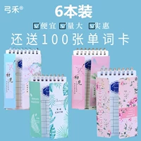 弓禾 (6 книг) Маленькие свежие и креативные английские слова могут охватывать милых студентов писателей своими карманами.