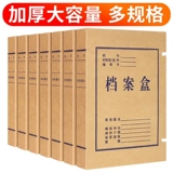 50 КОВЕРНЫЙ ПАМЕЧНЫЙ ФАЙЛ ФАЙЛА ОПЛИВА ДАННЫЕ ФАЙЛ ДАНКИ Толстый бумажный ящик Стандартный ящик для хранения кислотной бумаги Большой офис технологии досье учет