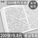 弓禾 B5 Большие сгущаются 400 Zhang Language Homework Paper Works Text Work Paper Paper Paper Paper Mid -Examaning College вступительный экзамен 400 Сетка рабочая бумага Студент Используйте письмную бумагу Рукопись
