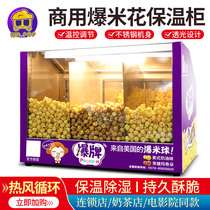 Popcorn insulated box display cabinet American commercial electric heating cinema food thermostat large multi-function