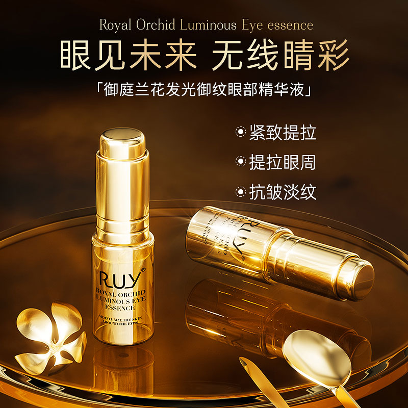 【抖音同款】花发光御纹轻奢套盒:🌟紧致焕亮,告别黑眼圈眼袋,你值得拥有! -眼部护理套装-淘宝好物网