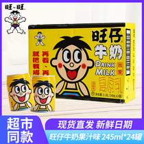  Want Want Want Baby Milk 245ml* 24 cans of juice flavored milk milk FCL breakfast student drink gift