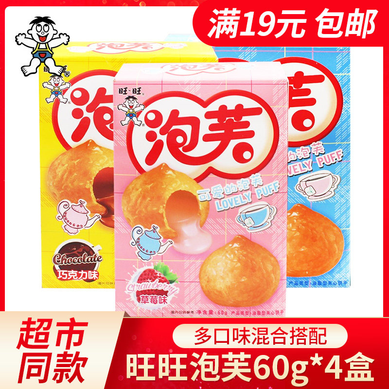 Wanwang Bubbly 60g Milk Taste Chocolate Taste Strawberry Taste Balls Small Packaging Children Snack Snack Casual Food