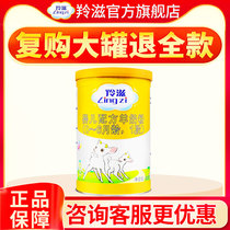 (9 9 trial pack)Lingzi 1 section 100g trial pack Newborn baby OPO baby baby goat milk powder 1 section