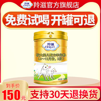 Lingzi Flagship Store Goat Milk Powder 2-stage goat milk powder 800g Baby opo formula 2-stage goat milk powder ARA DHA