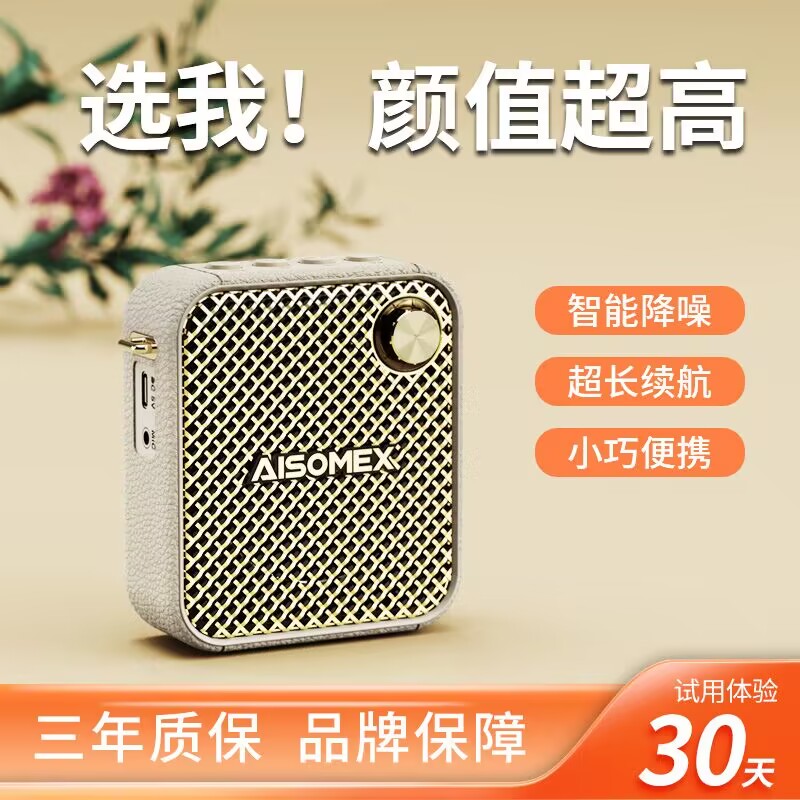 ASUSTech's K16 small bee megaphone teacher dedicated to class and yelling wireless ear-horn speakers-Taobao