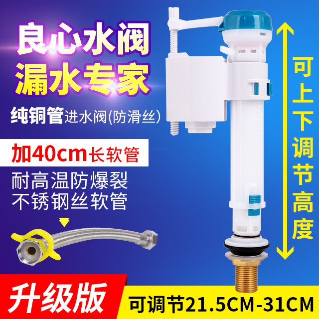 Up and down simple water inlet extension water-saving toilet water release in and out Quick control toilet water valve Water dispenser toilet seat