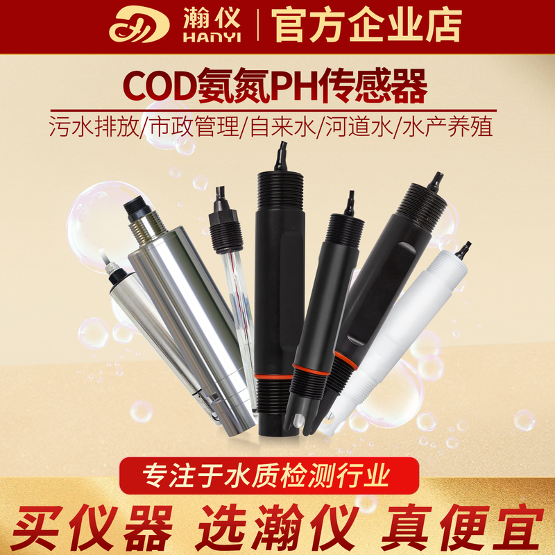 Online Cod Sensor Ammonia Nitrogen Residual Chlorine River Ph Conductivity Dissolved Oxygen Turbidity Suspended Solids Digital Electrode 485 Online Cod Sensor Ammonia Nitrogen Residual Chlorine River Ph Conductivity Dissolved Oxygen Turbidity Suspended Solids Digital Electrode 485
