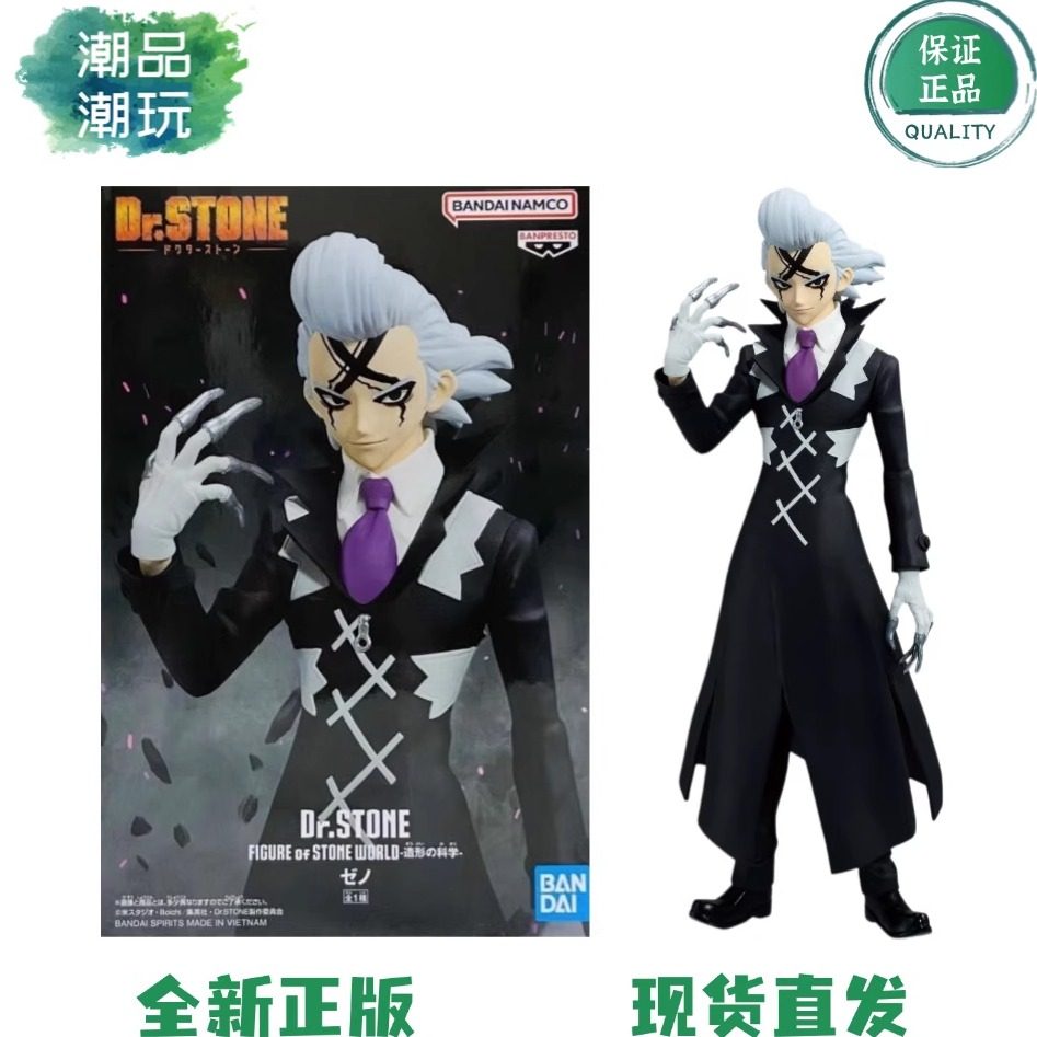 Authentic In-Stock Bandai Megahouse Dr.Stone Xeno Science-Themed Collectible Figure