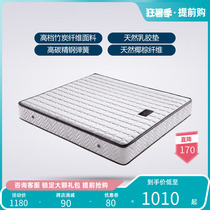 Judei Mattress Mat Dreams Soft Coconut Palm Cushion Latex Independent Spring Home 1 8m bed 1 5 m#爱恋