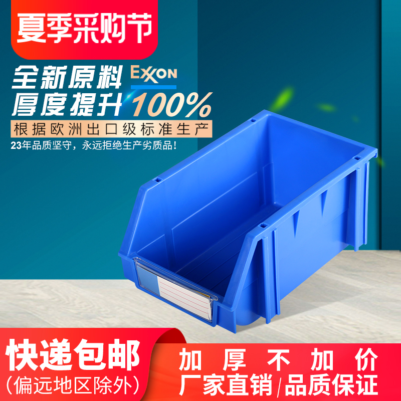 Yinglifang部品収納ボックス倉庫棚斜めプラスチックボックスハードウェアアクセサリー材料ネジツール収納ボックス