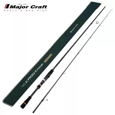 MajorCraft Japanese horse brand root fishing Luya rod CRX straight handle 2 sections middle root rod Sea freshwater long throw warping rod