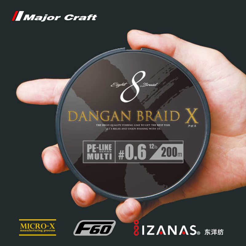 Japan imports original clothes road sub-PE line MajorCraft matt marbles 8 choreography soft and smooth over far-pitched fish line