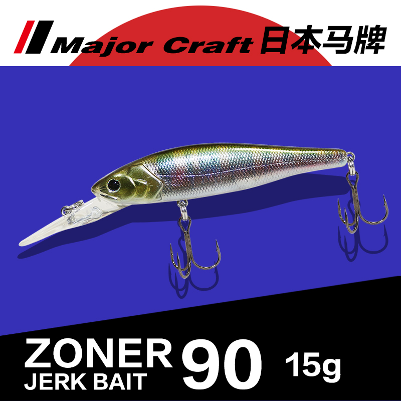 15g suspended diving Mino MajorCraft Japanese horse brand ZJ90 long throw sea bass long mouth horse shark hard bait