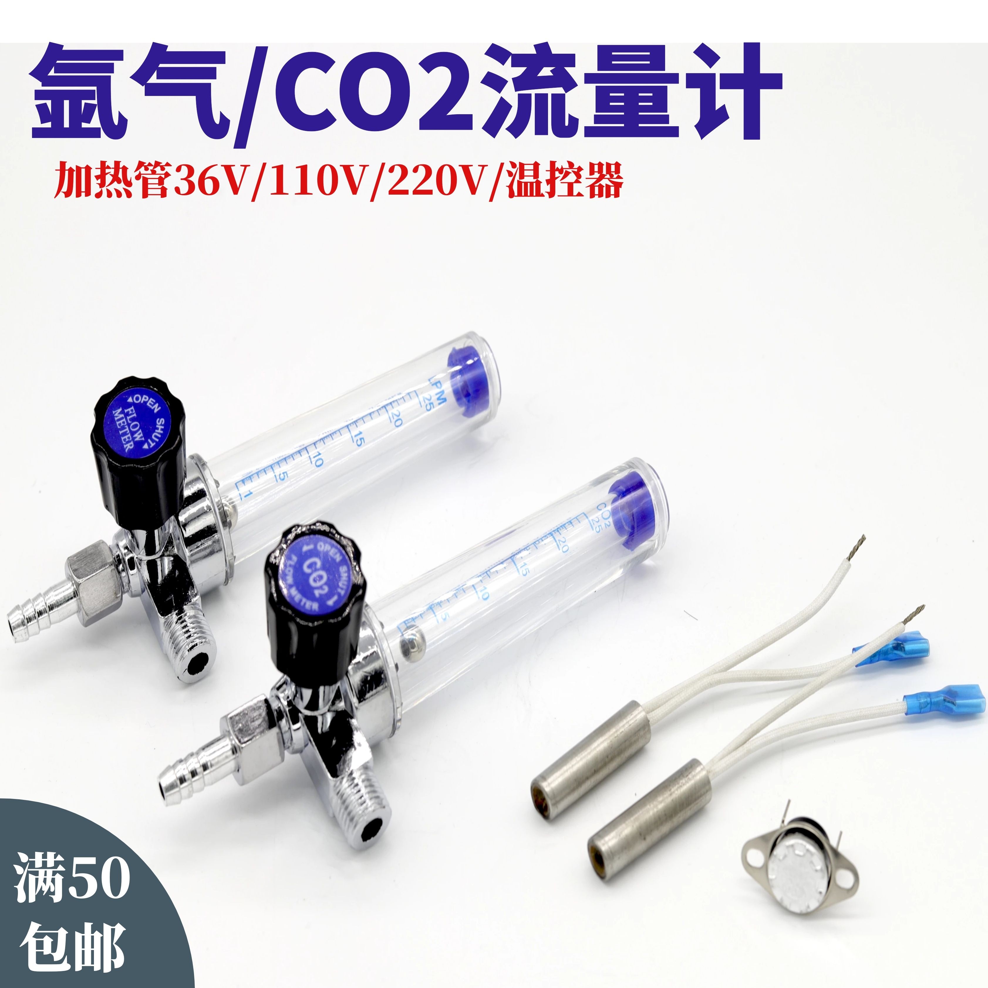 Argon meter tube Ar carbon dioxide CO2 pressure reducer valve flow meter accessory heating heating tube 36V110V220V