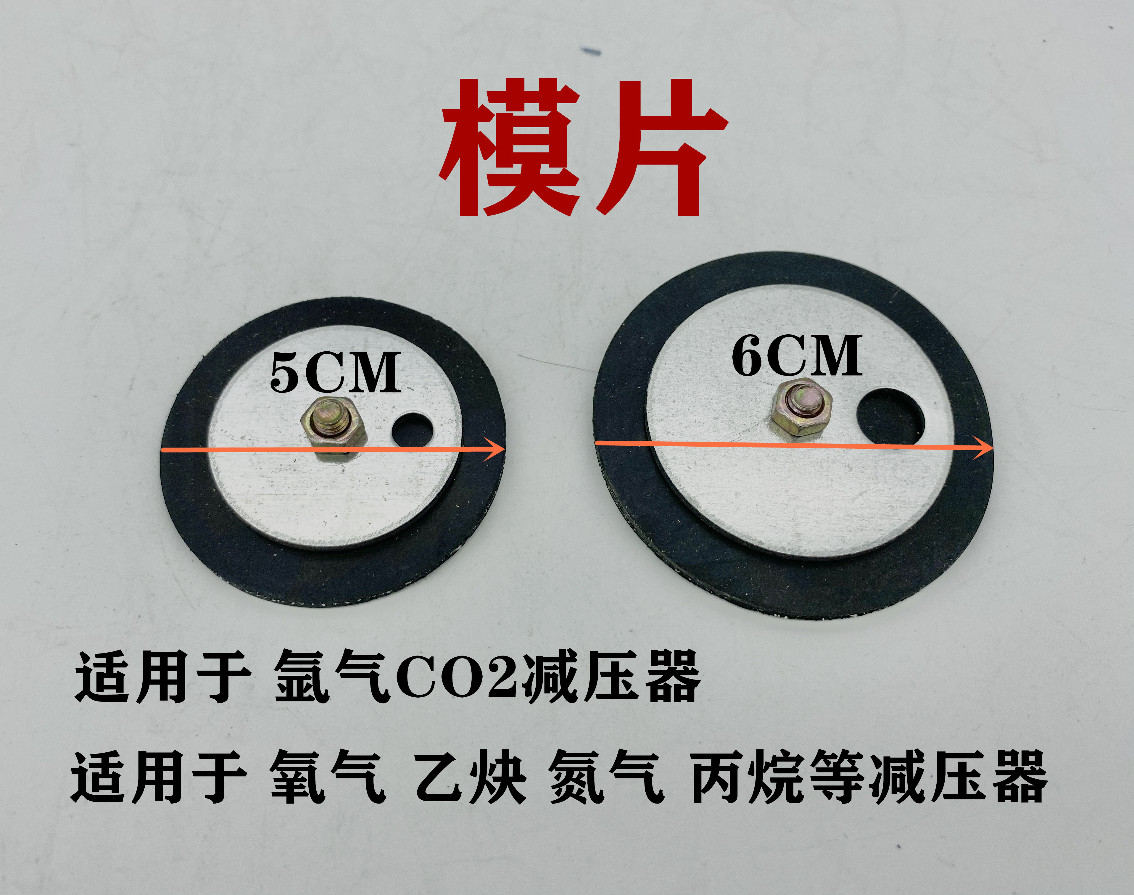 Pressure Reducing Die Sheet Oxygen Acetylene Argon Accessories Table Point Spacer Rubber Die Sheet